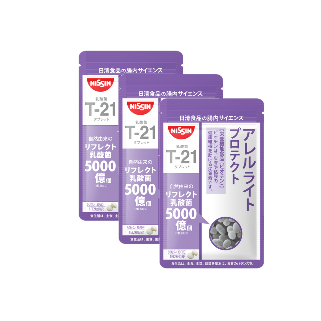 まとめ買いセット】アレルライトプロテクト 60粒入り×3袋セット – 日清 