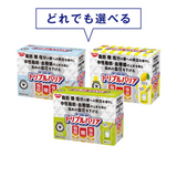 【社販定期】トリプルバリア 30本入