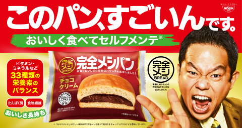 日清食品グループ オンラインストア 日清食品グループ オンラインストア
