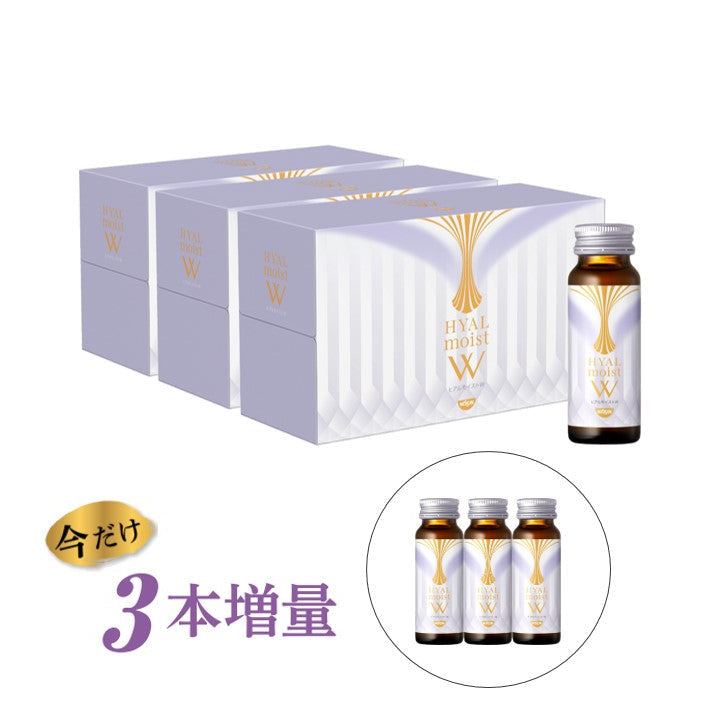ヒアルモイストW (美容ドリンク)  30本まとめ買いセット