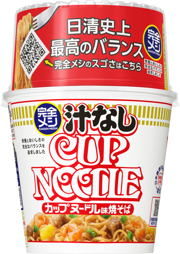 完全メシ　汁なしカップヌードル