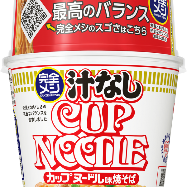 完全メシ 汁なしカップヌードル – 日清食品グループ オンラインストア