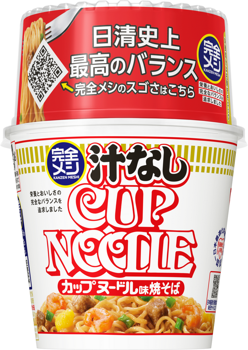 完全メシ 汁なしカップヌードル – 日清食品グループ オンラインストア 完全メシ 汁なしカップヌードル – 日清食品グループ オンラインストア
