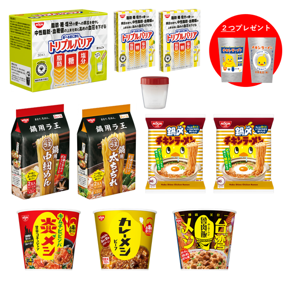 トリプルバリア　ひよこちゃんタンブラーセット(賞味期限:2025年06月17日)