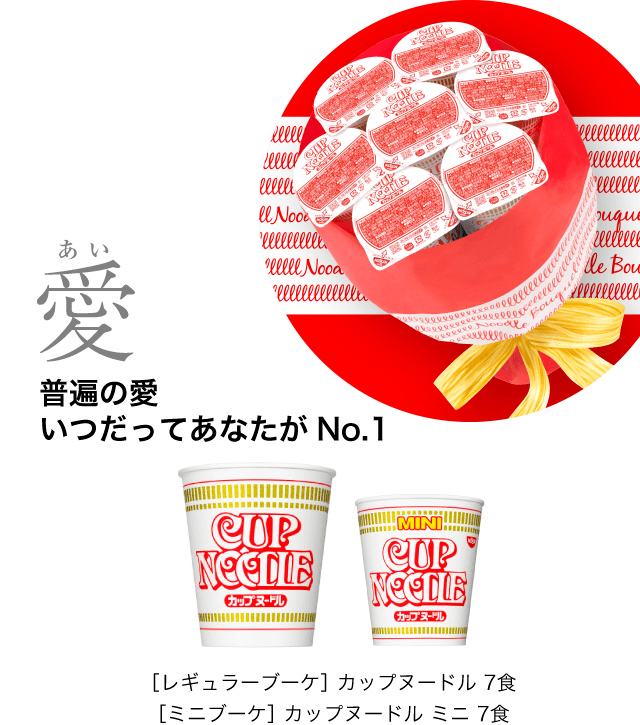 Bouquet Shop ブーケショップ – 日清食品グループ オンラインストア