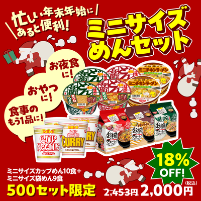 日清食品グループ オンラインストア