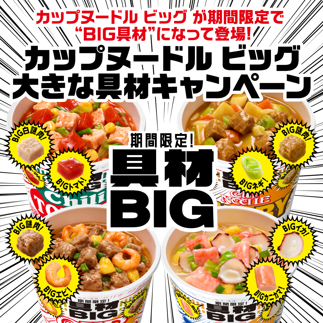 当選品☆日清カップヌードル 花のワルツを踊る♪ロボタイマー