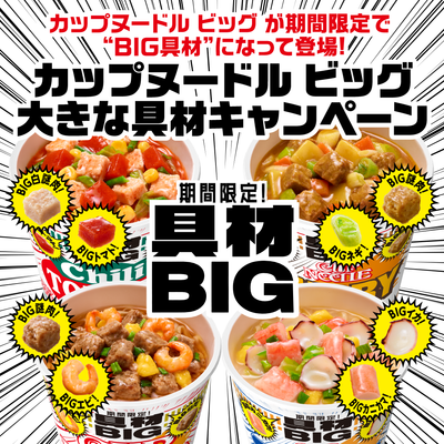 日清ヌードルガレージ非売品 日清ヌードルガレージ非売品