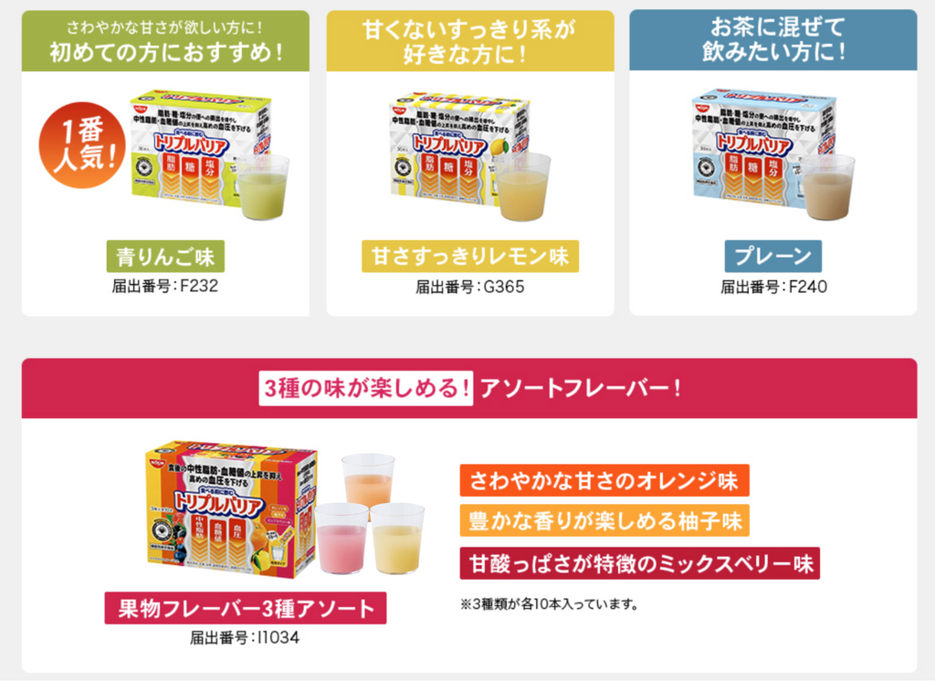 トリプルバリア セレクト 90本入 – 日清食品グループ オンラインストア