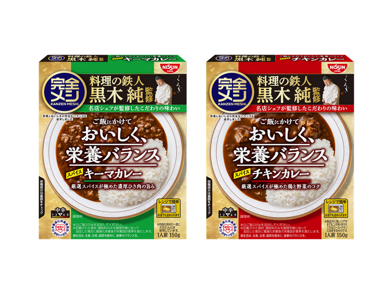 完全メシ　レトルトカレー発売記念10食セット！