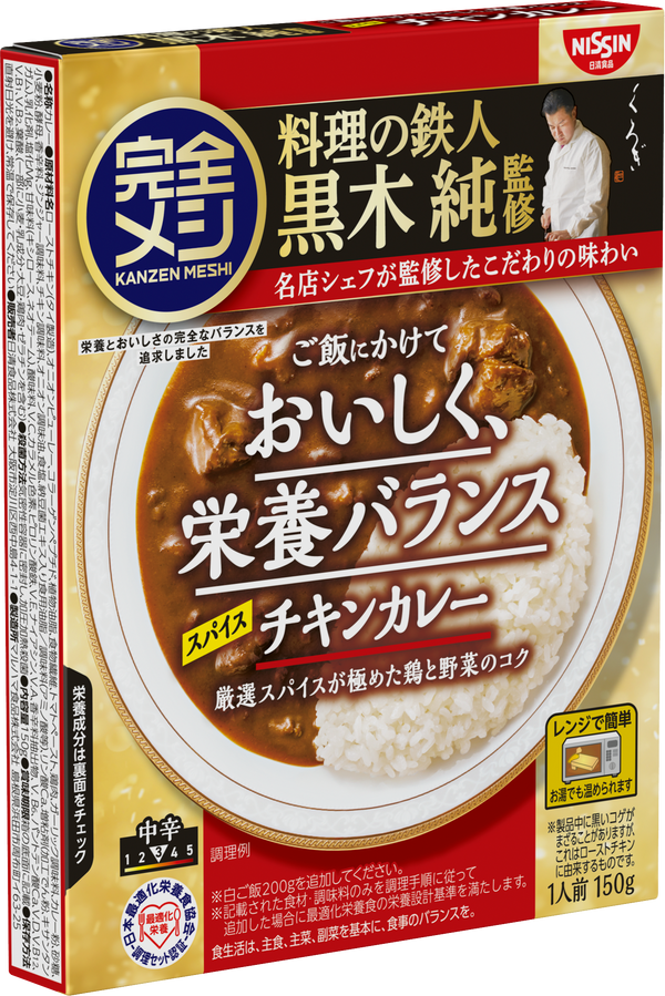 完全メシ　レトルトカレー　スパイスチキンカレー