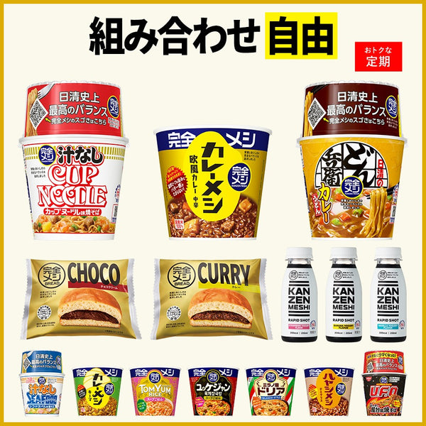 完全メシ 7種 まとめ売り 39食 セット 冷凍 完全メシ DELI オカンからの「完全メシ」仕送り風セット（7種入り