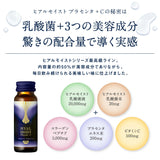 【初回限定】ヒアルモイスト プラセンタ +C シリーズ お試しセット（8日間分）