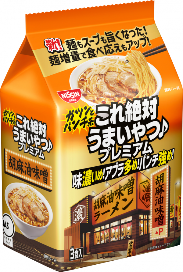 西鉄ストア×日清食品 これ絶対うまいやつ！これ絶対みたことない！ヘルメット -