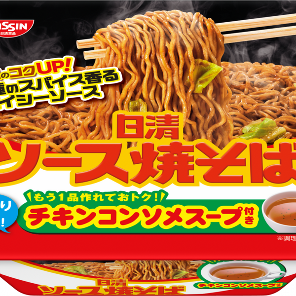 日清ソース焼そばカップ チキンスープ付き(賞味期限：2026年08月02日