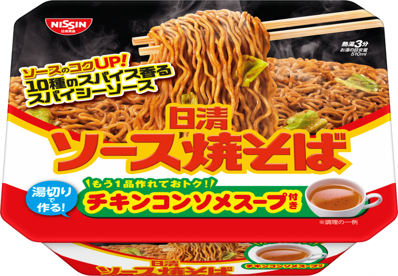 原味オリジナルチキンスープ (60ml×20袋)常温 日清ソース焼そばカップ チキンスープ付き(賞味期限：2026年08月02日
