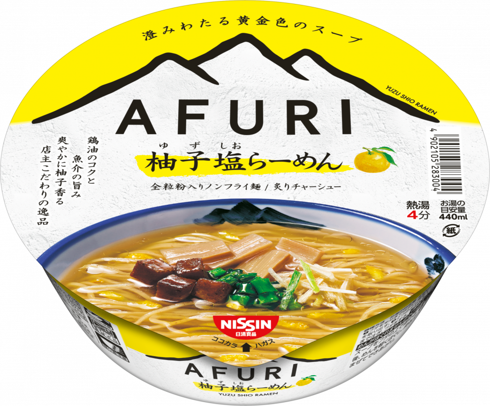 ゆず 塩 ラーメン