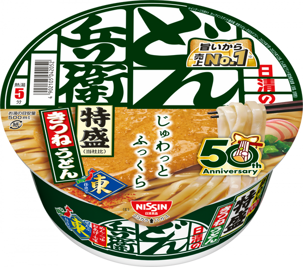 どん兵衛　どんぎつねSFR PSA10 どんぎつねカード SFR どんぎつねの囁き さいとうなおき どん兵衛 PSA