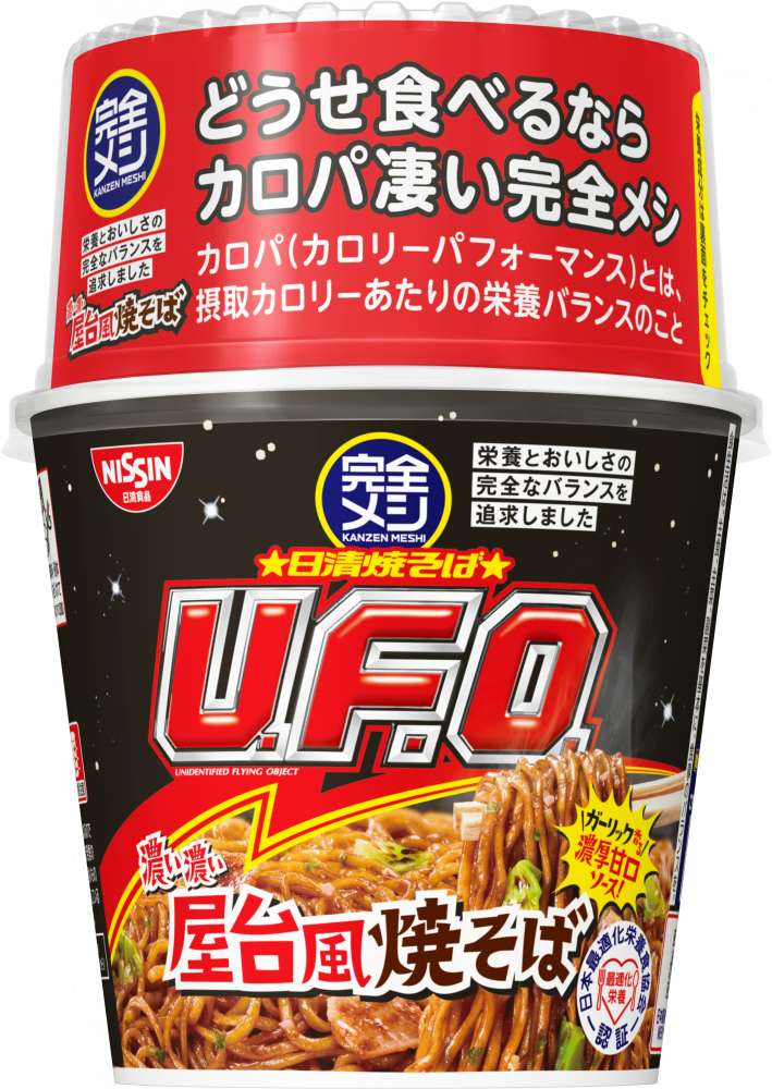 完全メシ 日清焼そばU.F.O.  濃い濃い屋台風焼そば(賞味期限：2025年03月17日)