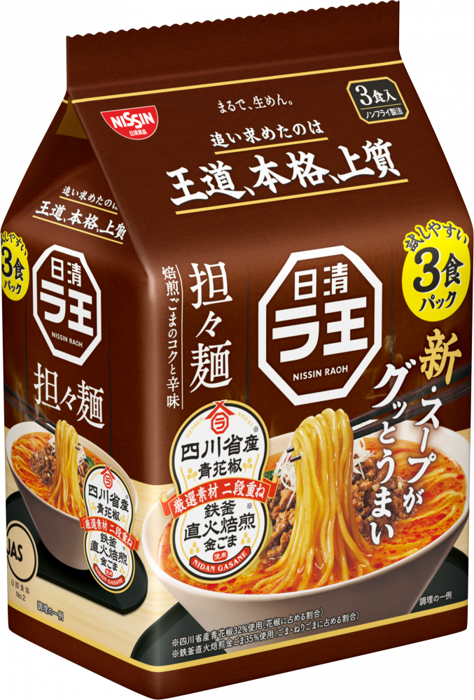 日清ラ王 担々麺 3食パック