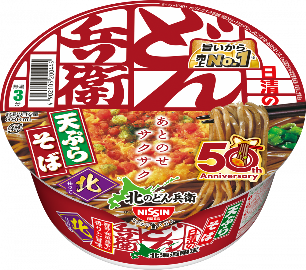 北のどん兵衛 天ぷらそば 50周年パッケージ – 日清食品グループ