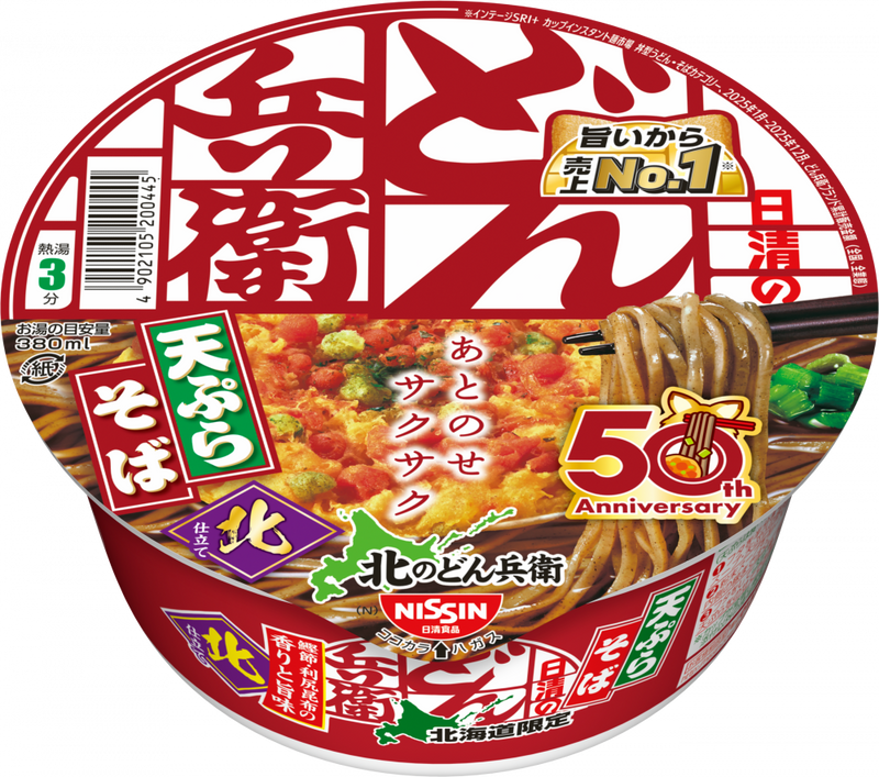 北のどん兵衛 天ぷらそば 50周年パッケージ – 日清食品グループ