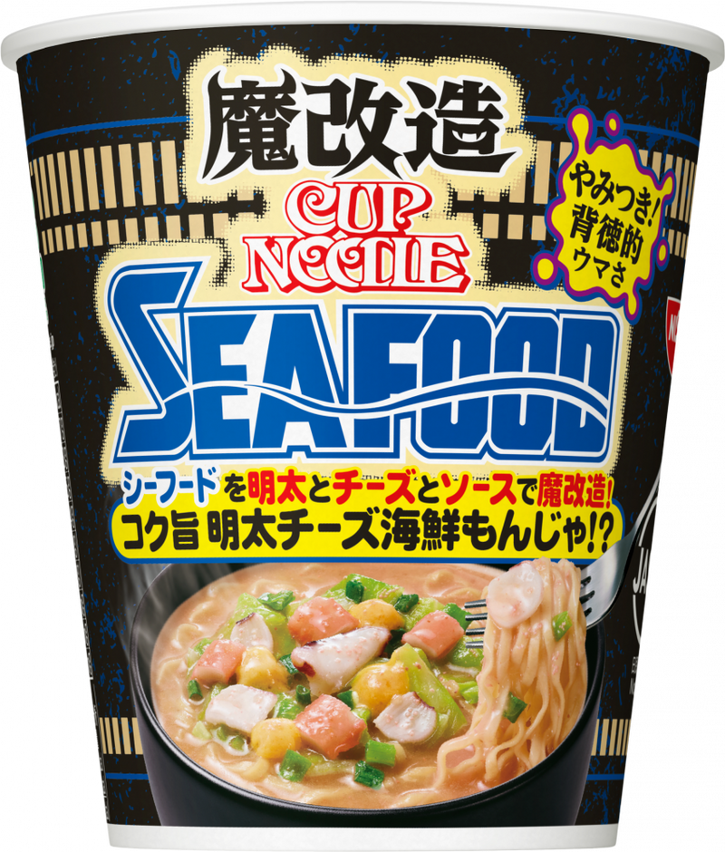 魔改造カップヌードル シーフードヌードル(賞味期限：2026年07月15日