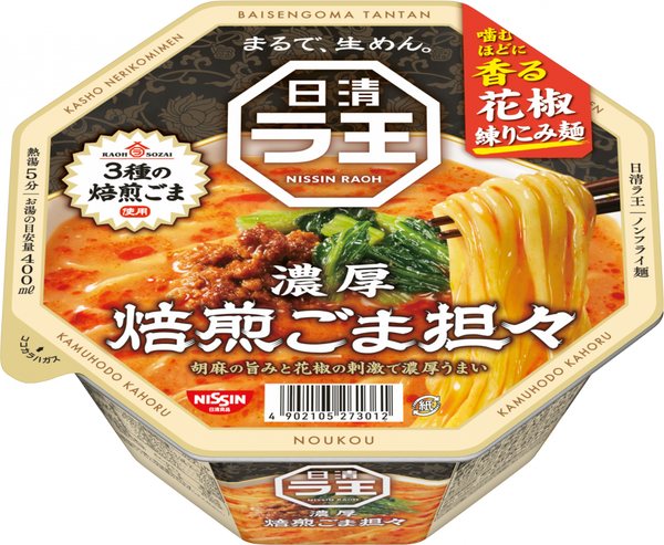 日清ラ王 焙煎ごま担々(賞味期限：2025年01月30日)