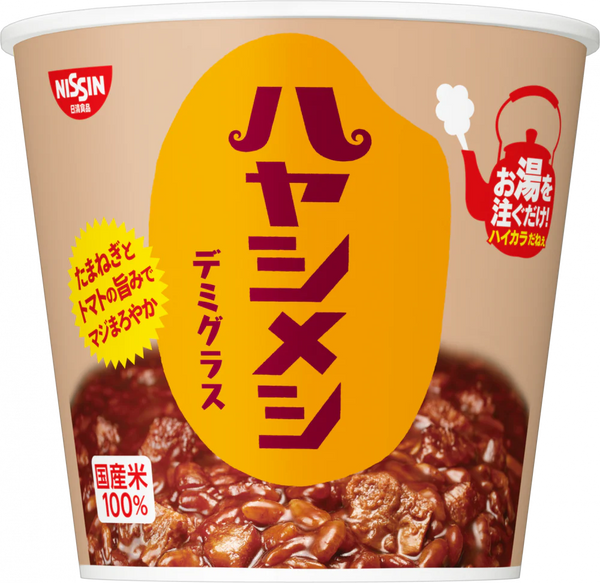 日清ハヤシメシ デミグラス(賞味期限：2025年11月29日)
