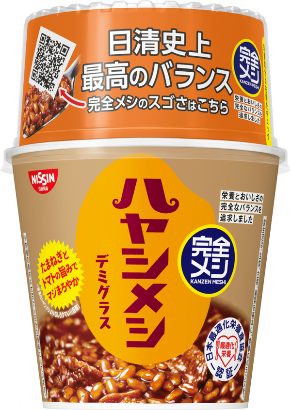 完全メシ ハヤシメシ デミグラス(賞味期限：2025年12月24日)