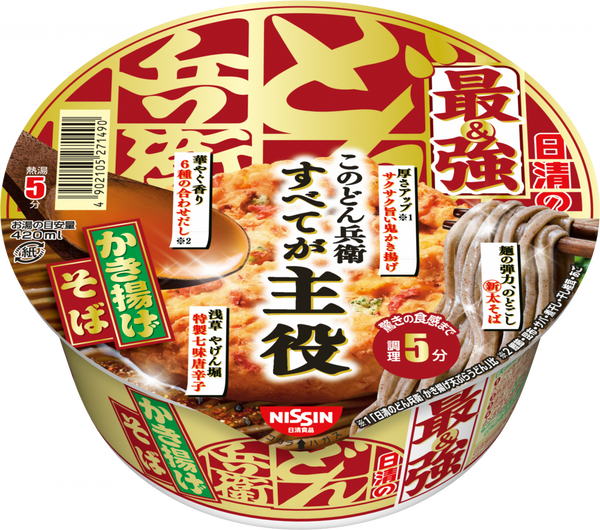 日清の最強どん兵衛 かき揚げそば (賞味期限：2024年11月08日)