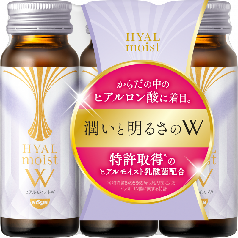 ヒアルモイストW 3本パック