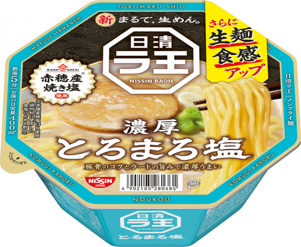 日清ラ王 とろまろ塩