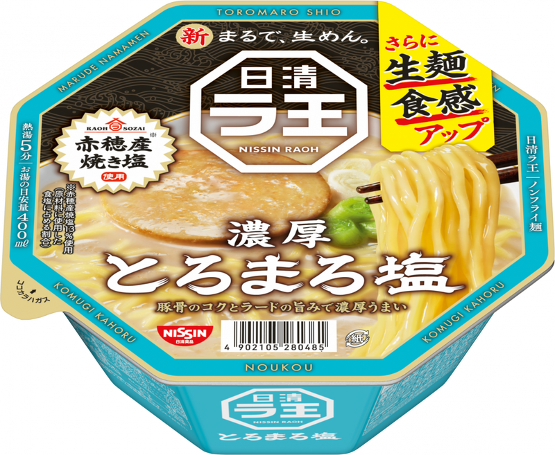 日清ラ王 とろまろ塩
