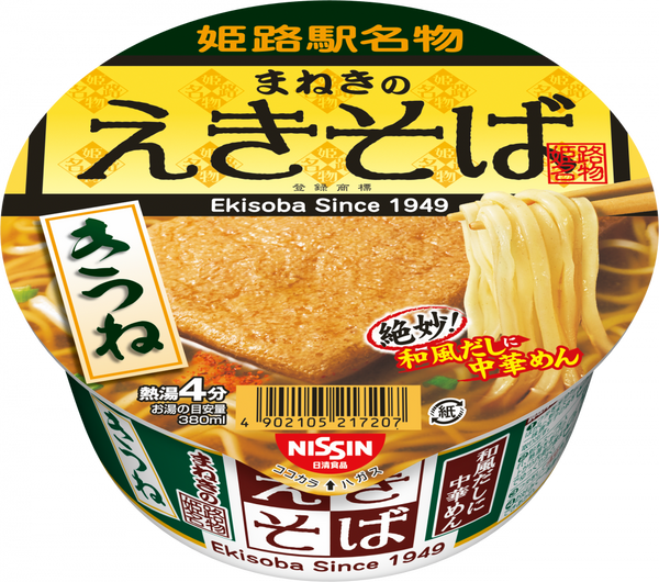 まねきのえきそばきつね(賞味期限：2025年12月20日)