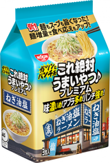 日清これ絶対うまいやつ♪プレミアム ねぎ油塩 3食パック