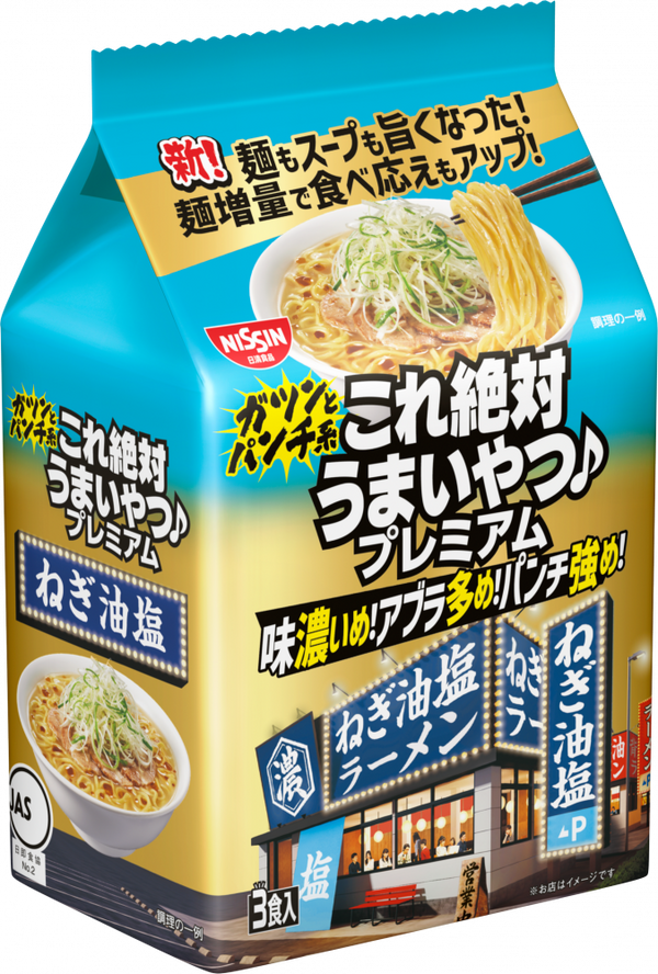 日清これ絶対うまいやつ♪プレミアム ねぎ油塩 3食パック