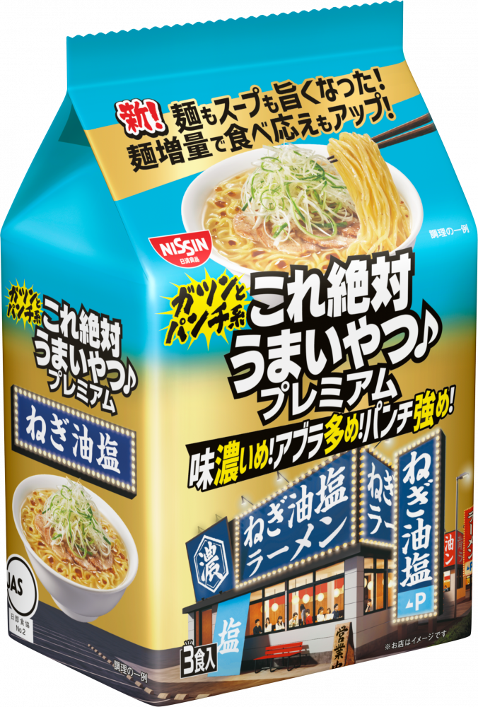 日清これ絶対うまいやつ♪プレミアム ねぎ油塩 3食パック