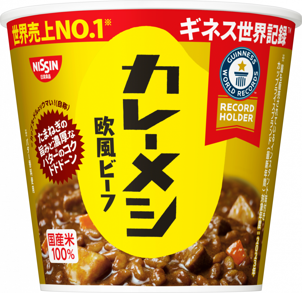 日清カレーメシ 欧風ビーフ – 日清食品グループ オンラインストア