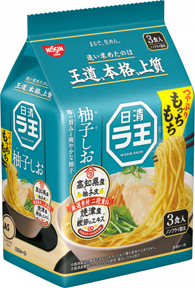 日清ラ王 柚子しお 3食パック – 日清食品グループ オンラインストア