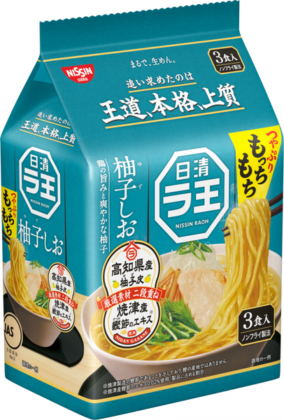 日清ラ王 柚子しお 3食パック – 日清食品グループ オンラインストア