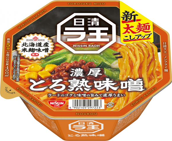 日清食品グループ オンラインストア