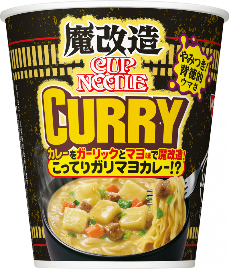 魔改造カップヌードル カレー