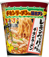 日清チキンラーメンビッグカップ レモンペッパーチキン味