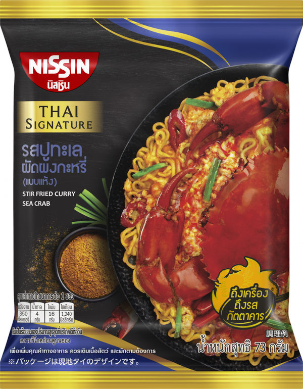 タイシグニチャー プーパッポンカリー風焼そば(賞味期限：2025年11月24日)