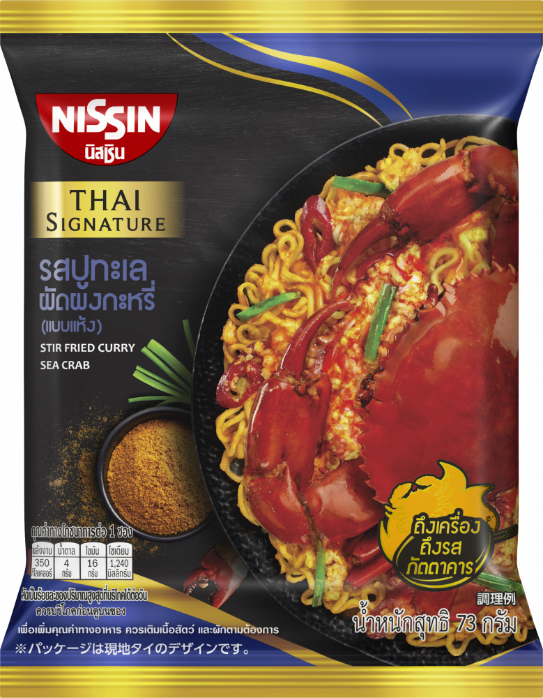 タイシグニチャー プーパッポンカリー風焼そば(賞味期限：2025年11月24日)