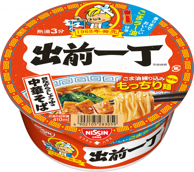 出前一丁どんぶり(賞味期限：2025年11月14日)