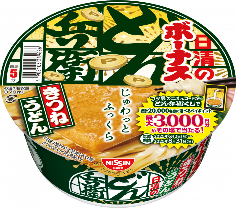 超希少】どんぎつねの嫉妬 U.F.Rどん兵衛コラボ PSA9 超希少 超希少】どんぎつねの嫉妬 U.F.Rどん兵衛コラボ PSA9 超希少