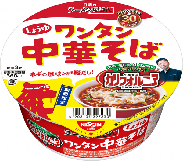 日清食品グループ オンラインストア