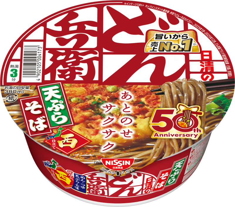 日清のどん兵衛 天ぷらそば 50周年パッケージ[西](賞味期限：2026年08